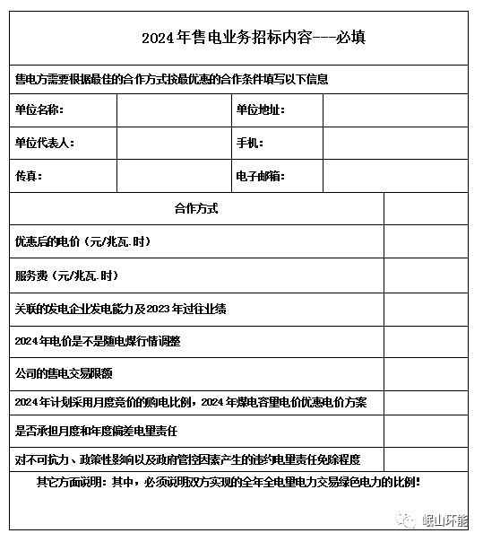 微信图片_20231210180957